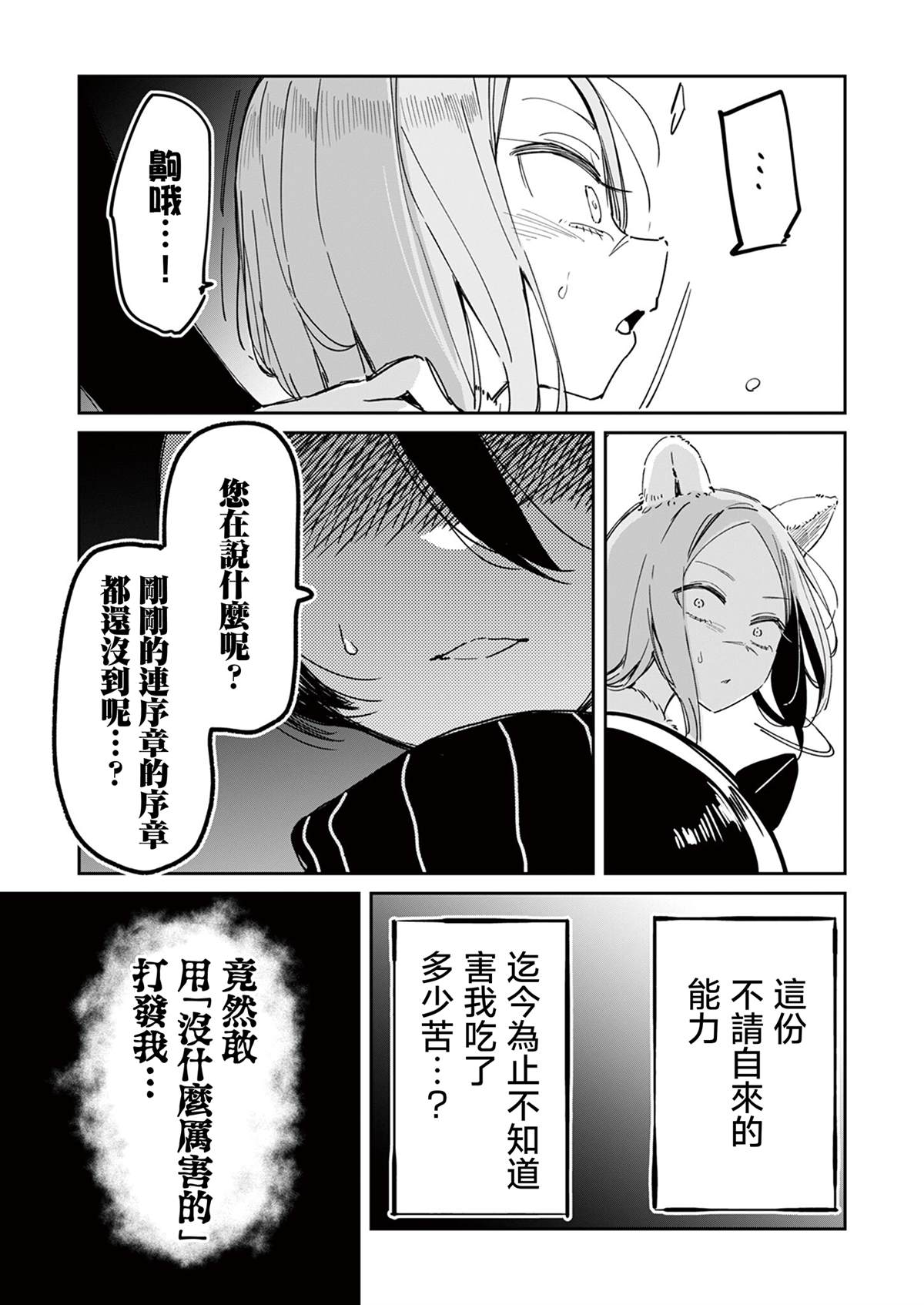 第3话20