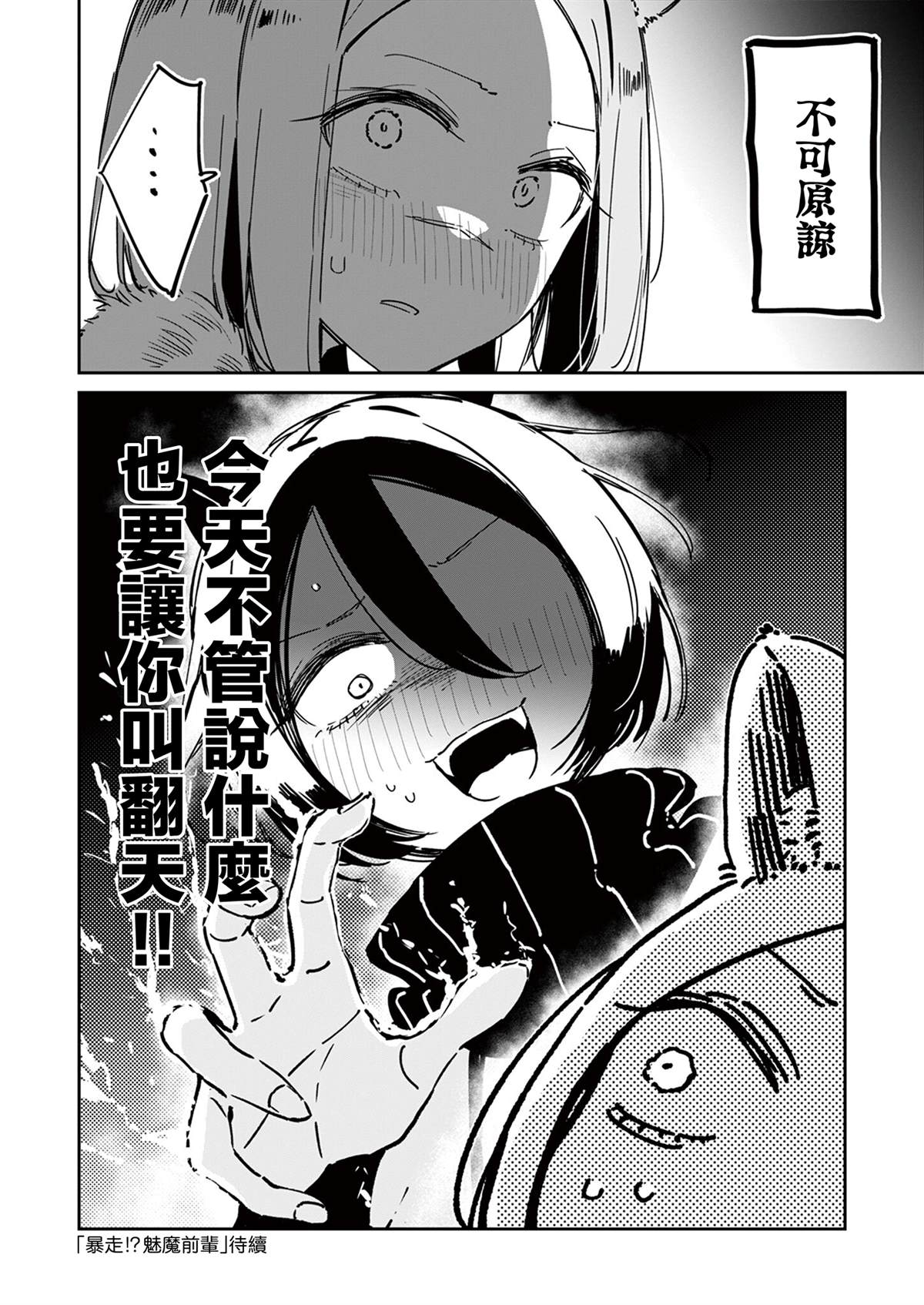 第3话21