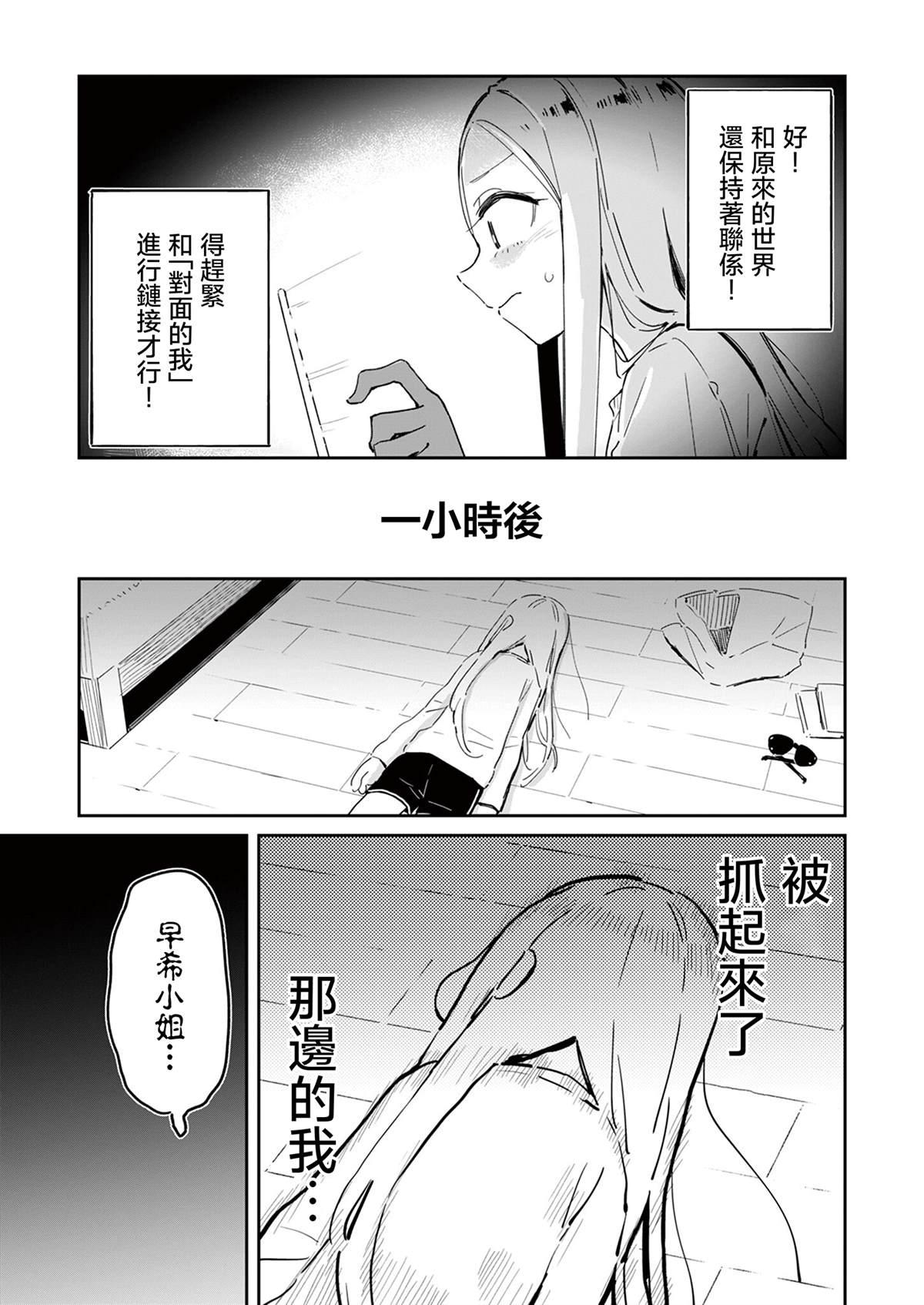 第3话4