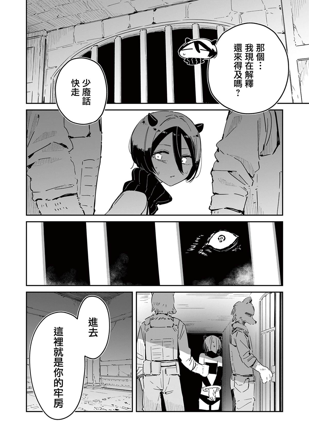 第3话5