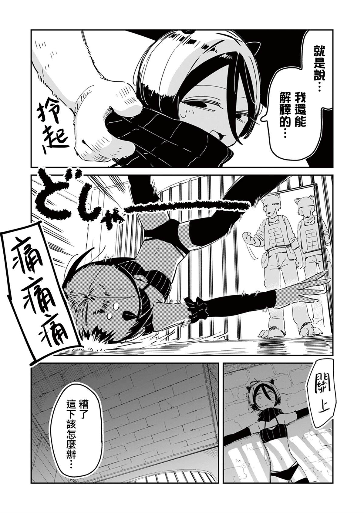 第3话6