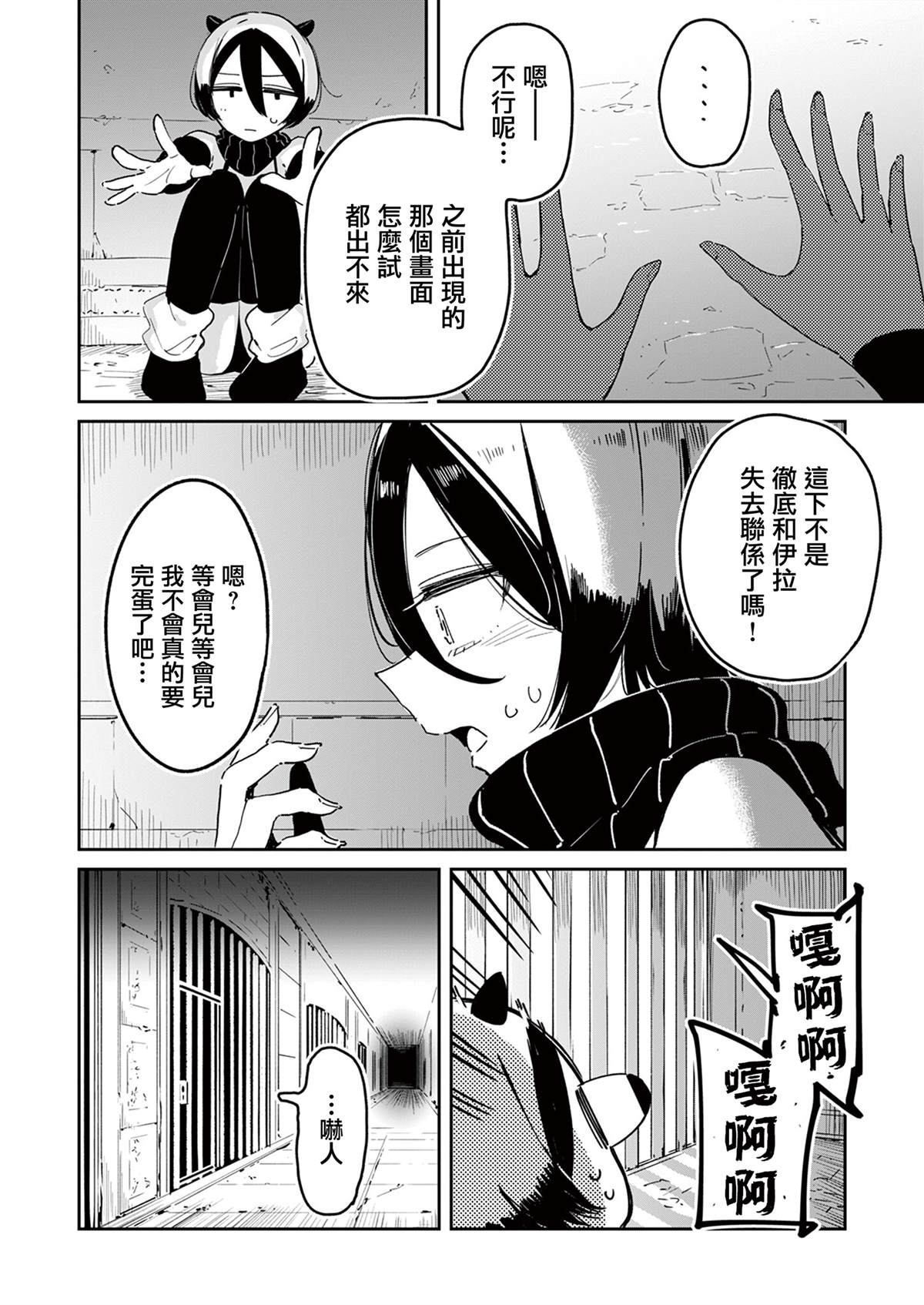 第3话7