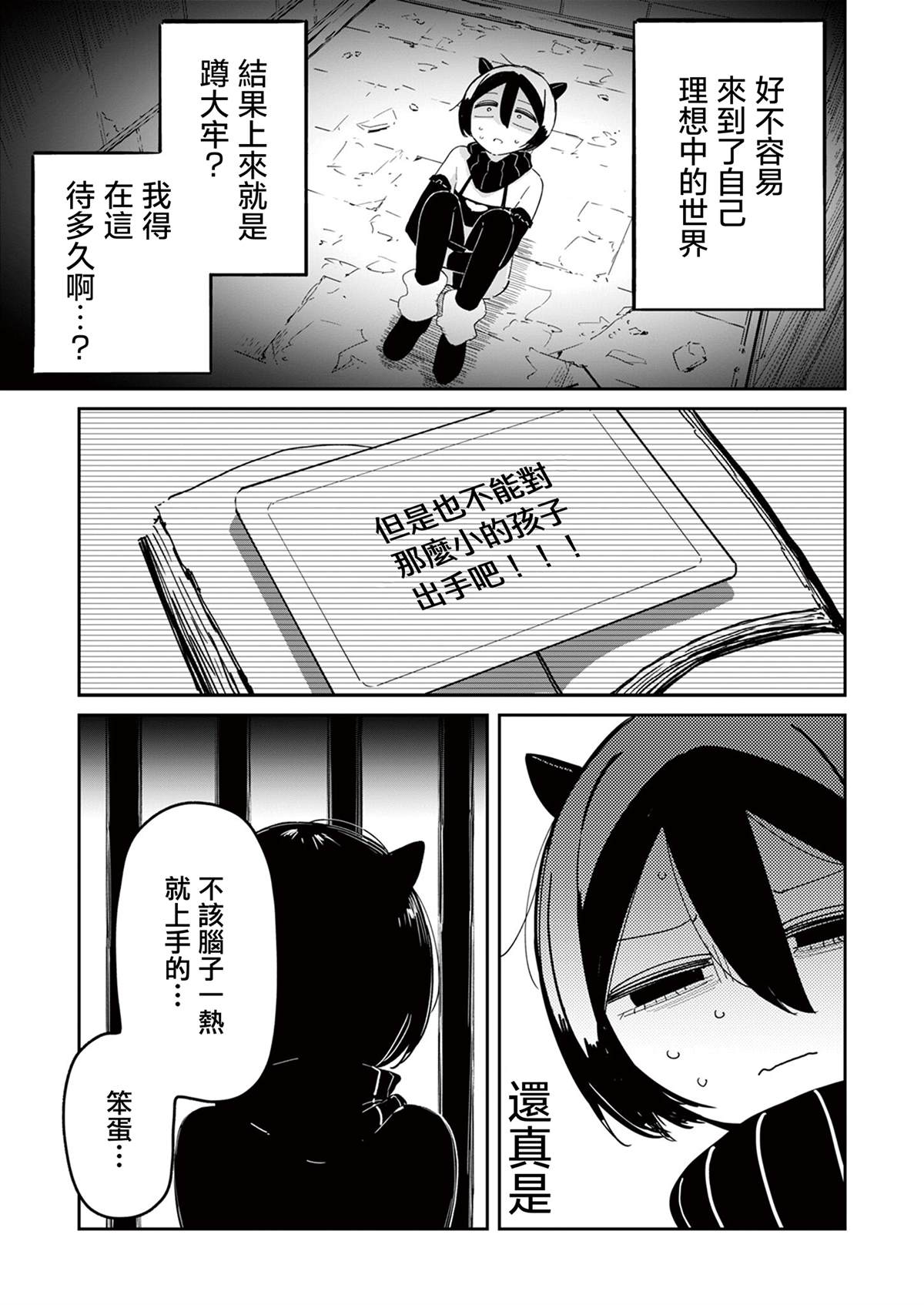 第3话8