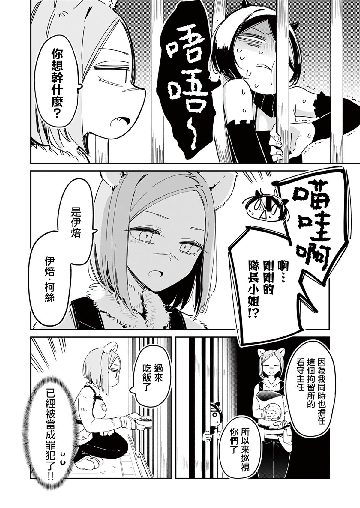 第3话9