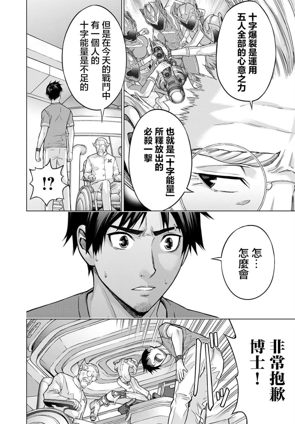 第1话13