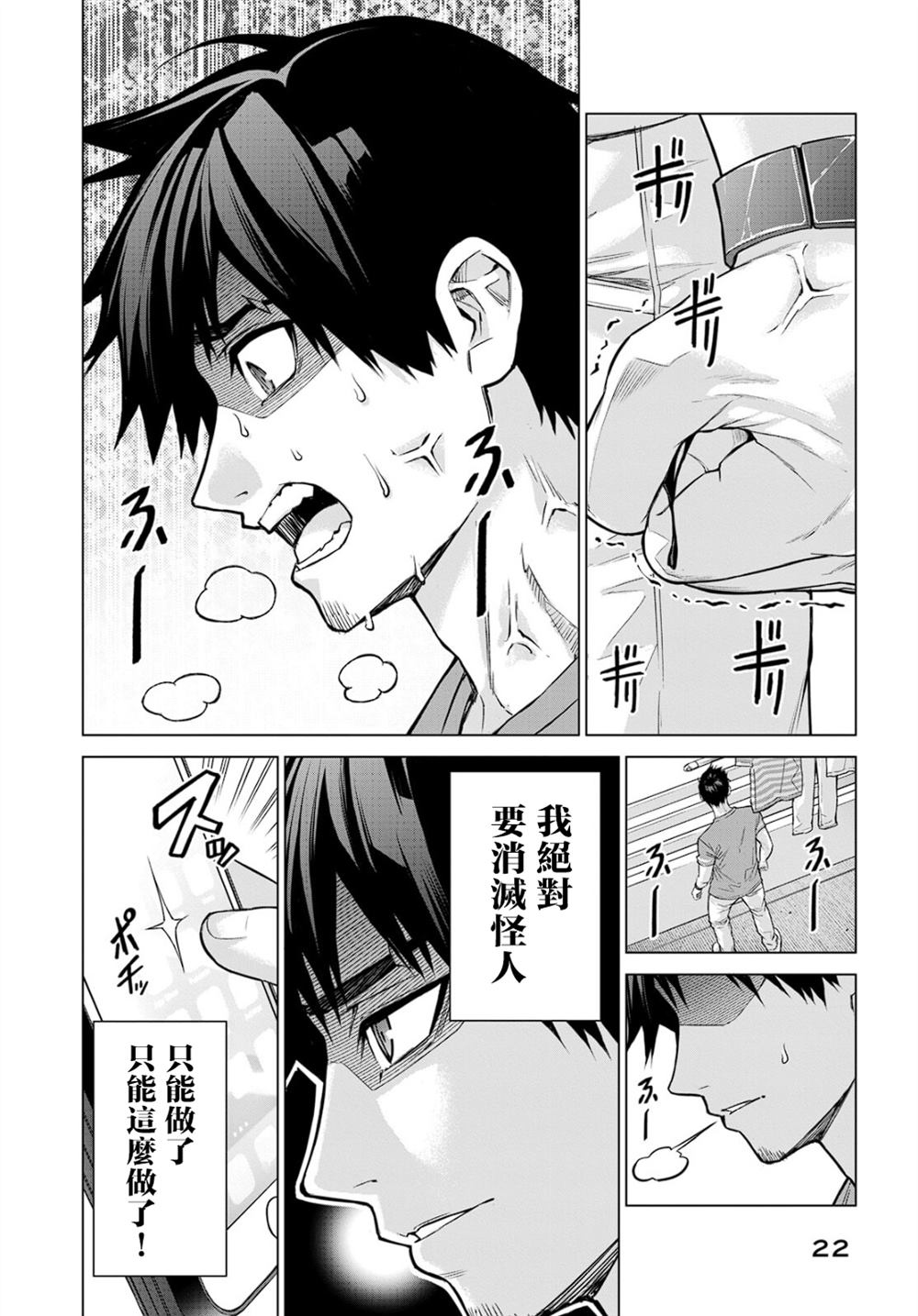 第1话21