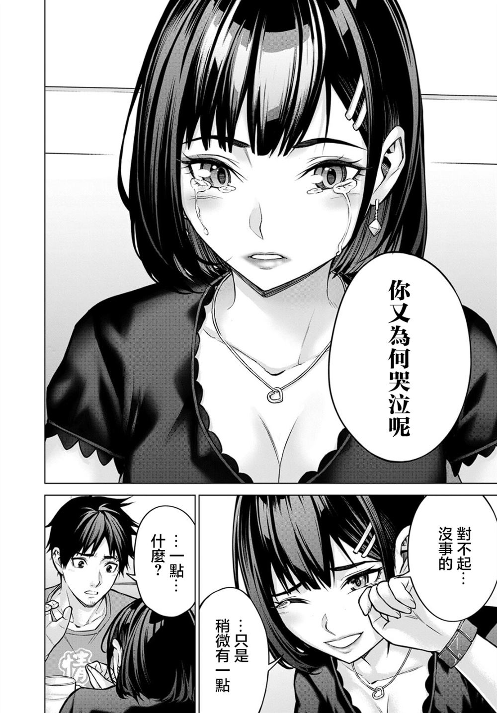 第1话29