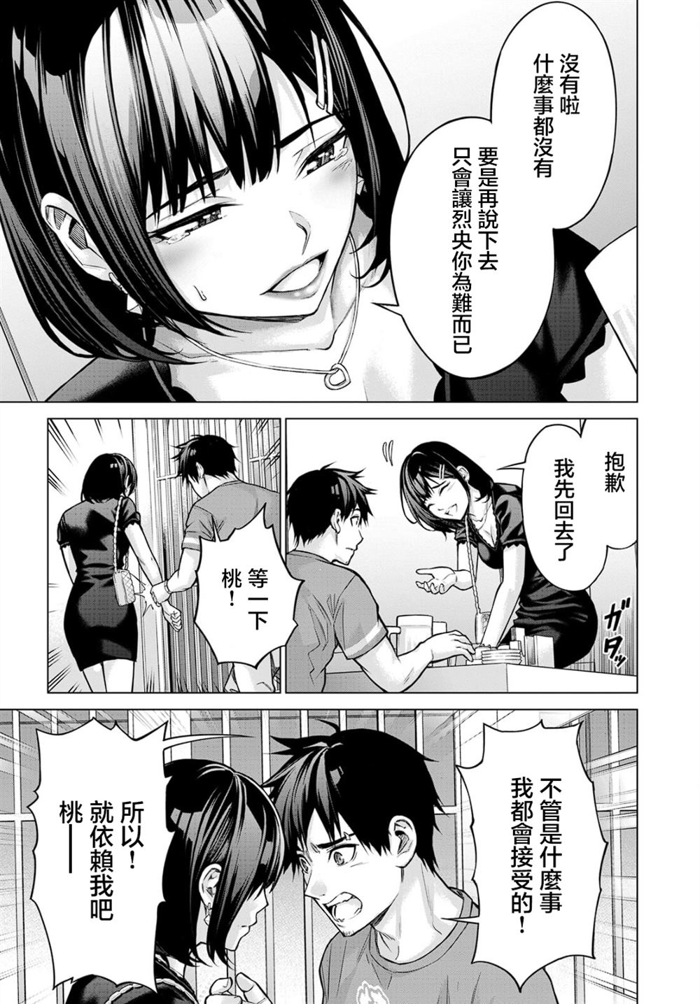 第1话30