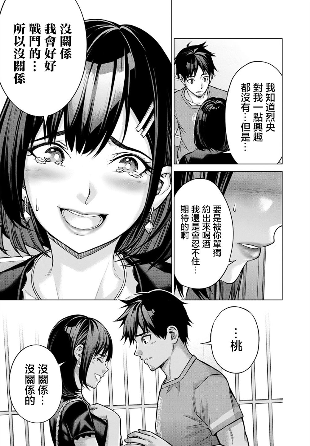 第1话32