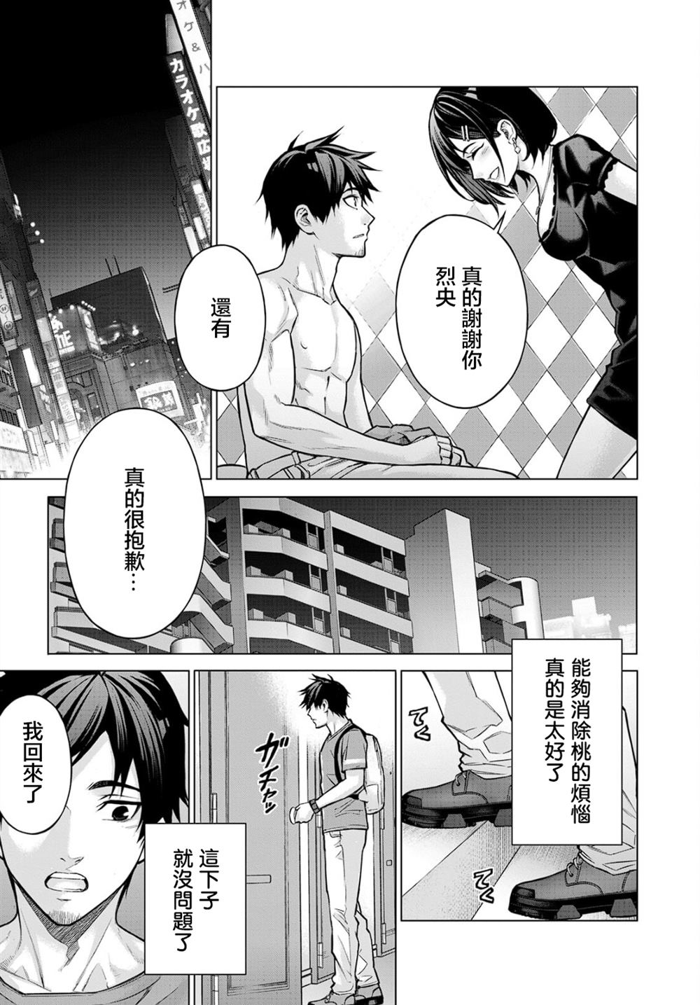第1话39