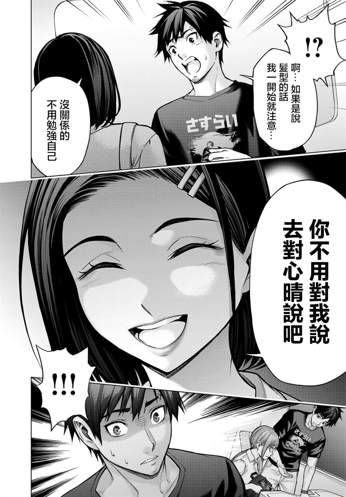 第2话17