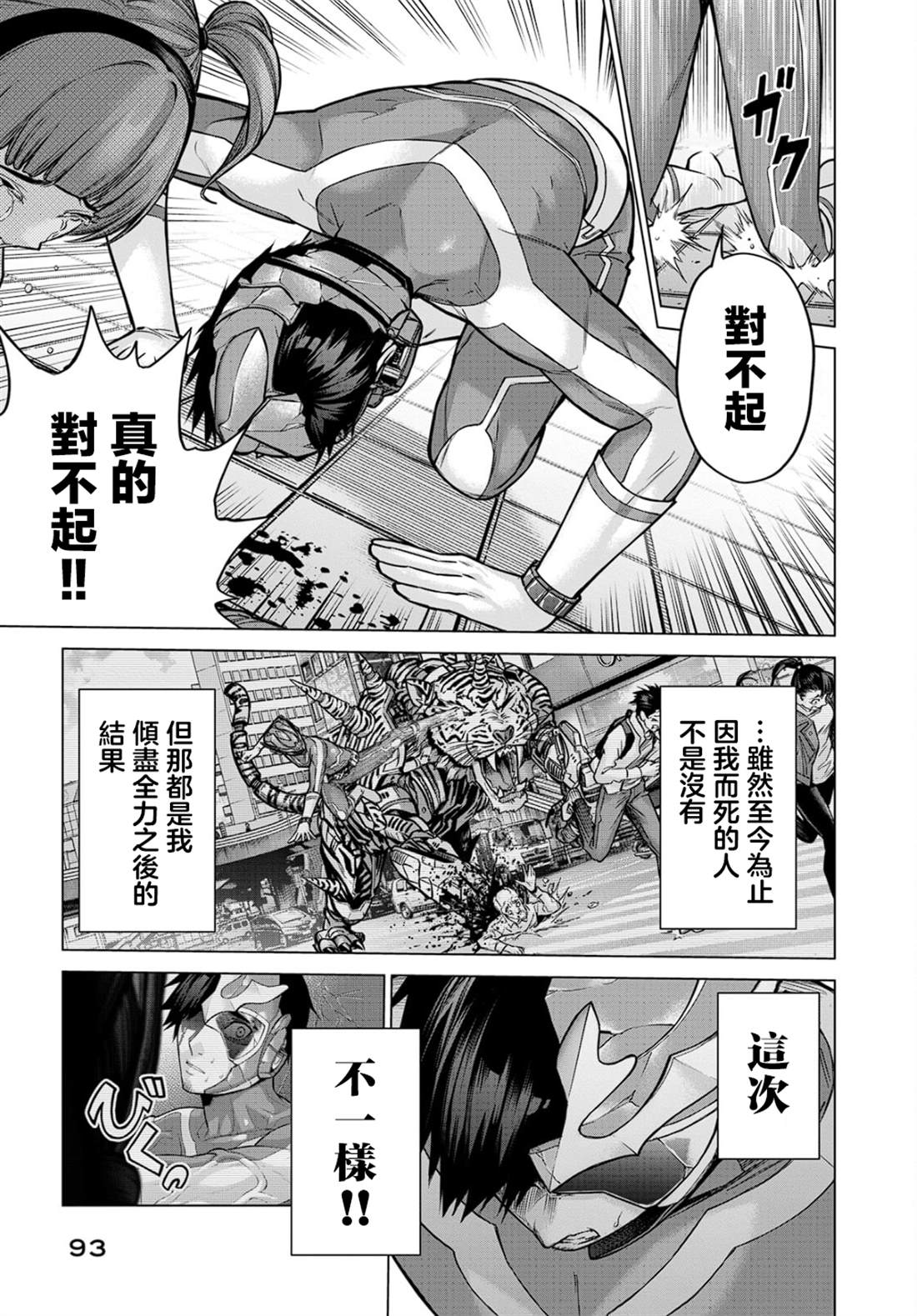 第2话45
