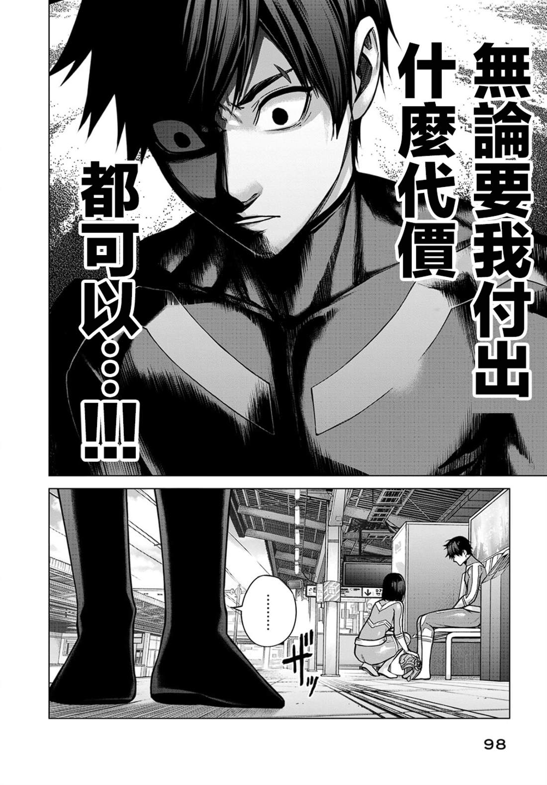 第2话50