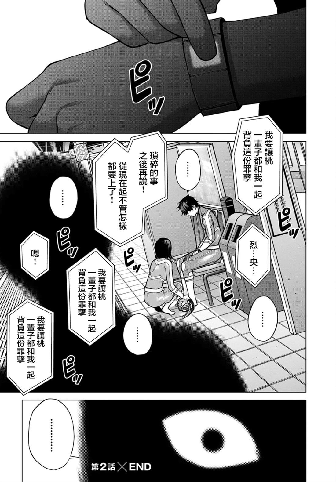 第2话51