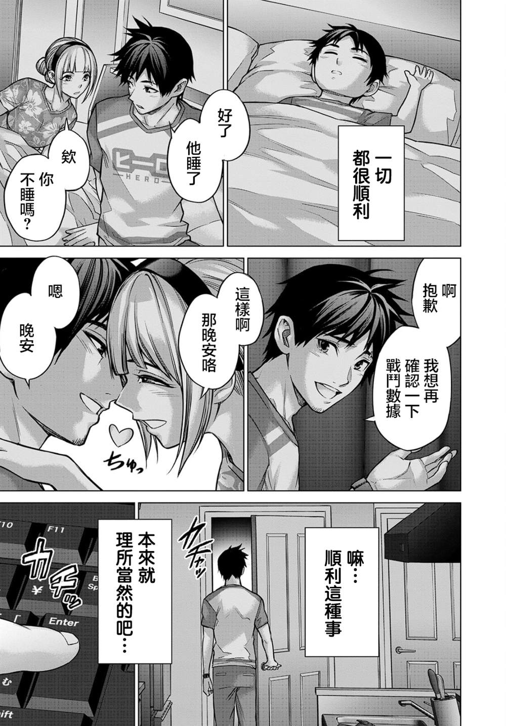 第3话10