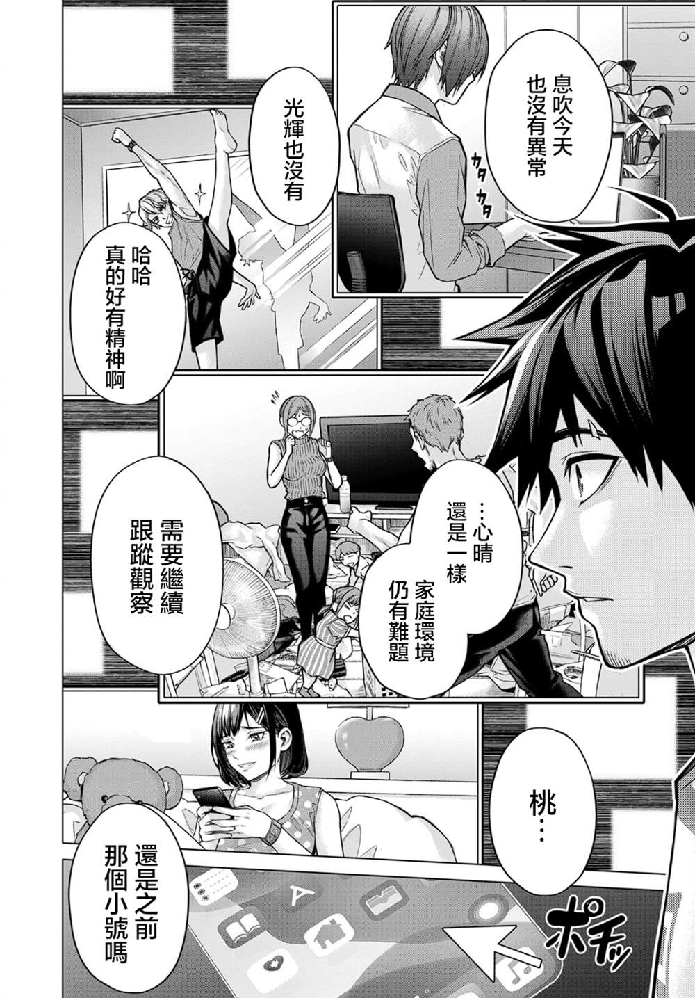 第3话13