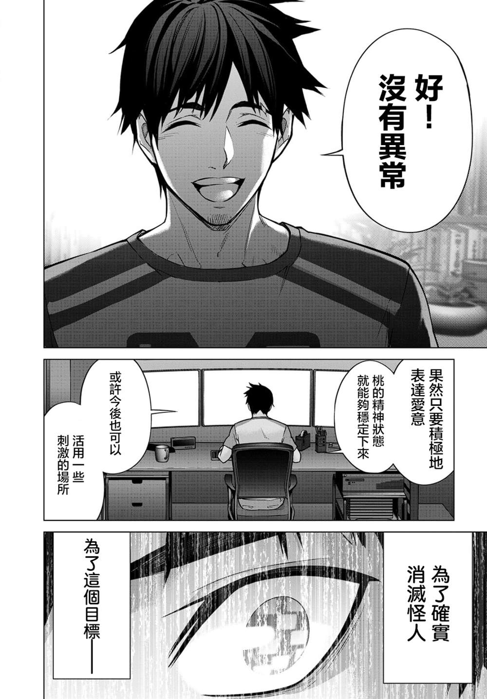 第3话15