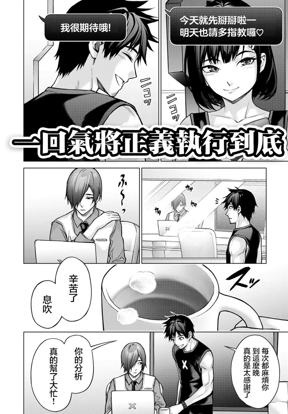 第3话19