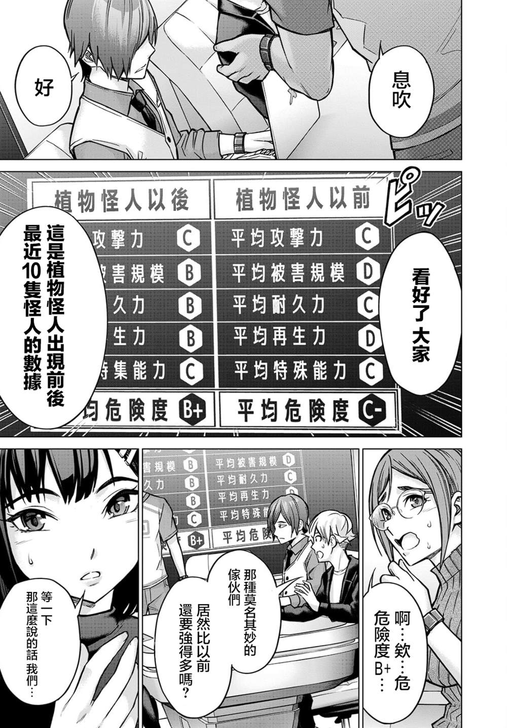 第3话2