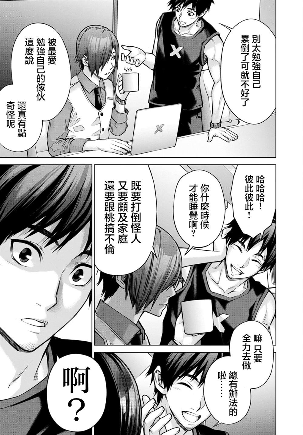 第3话20