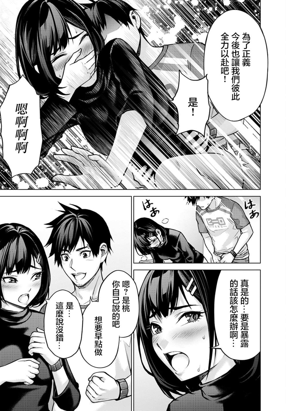 第3话6