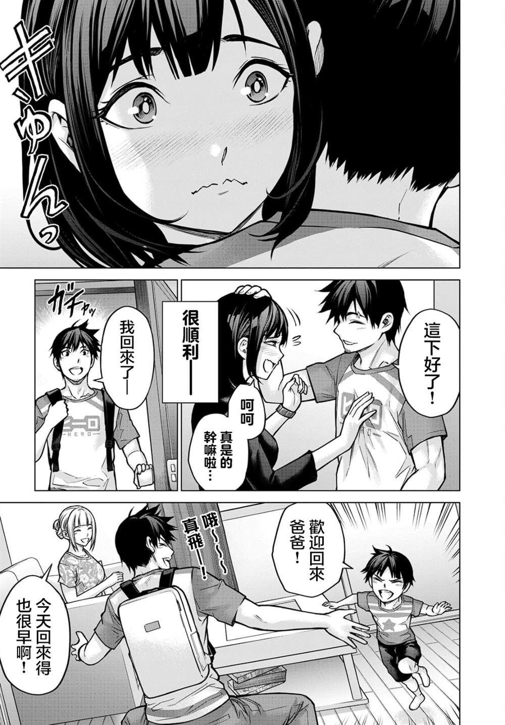 第3话8