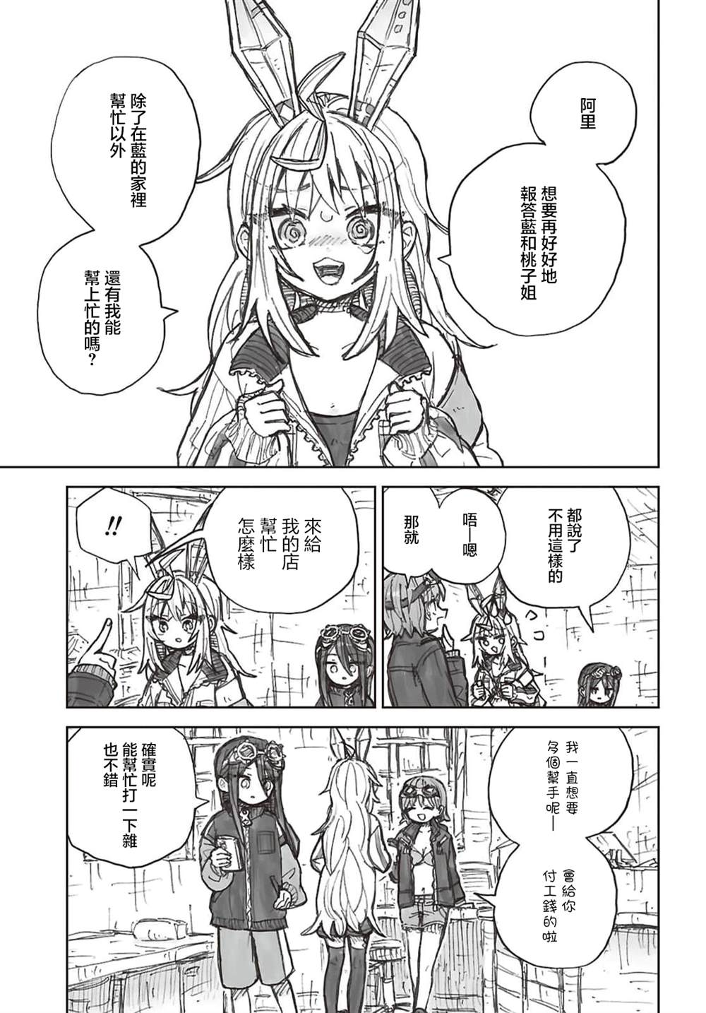 第3话0
