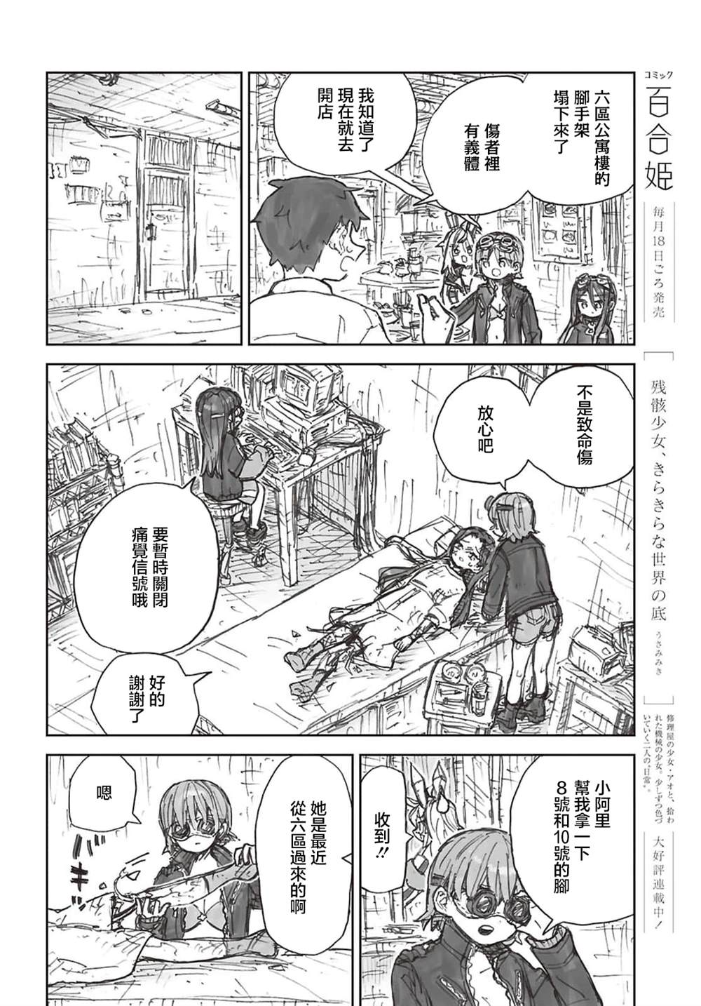 第3话17