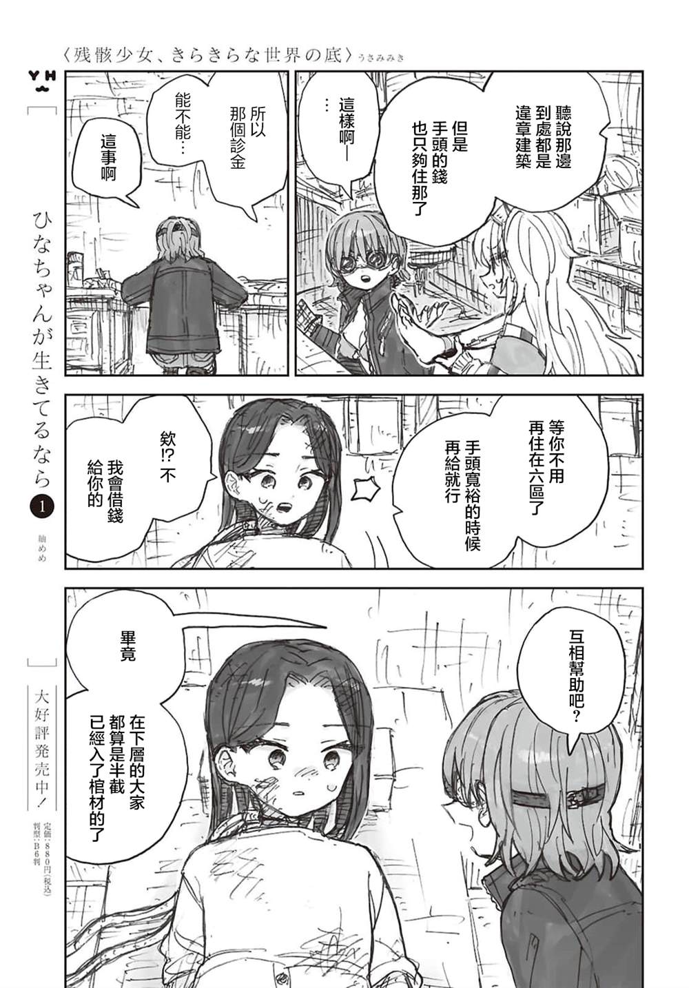 第3话18