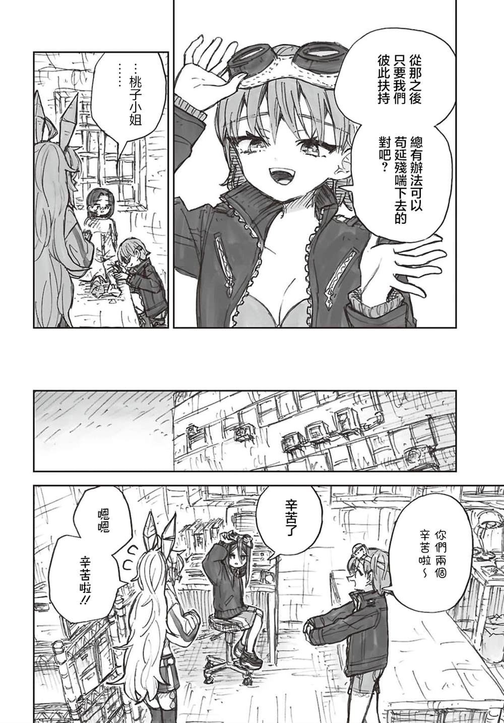第3话19