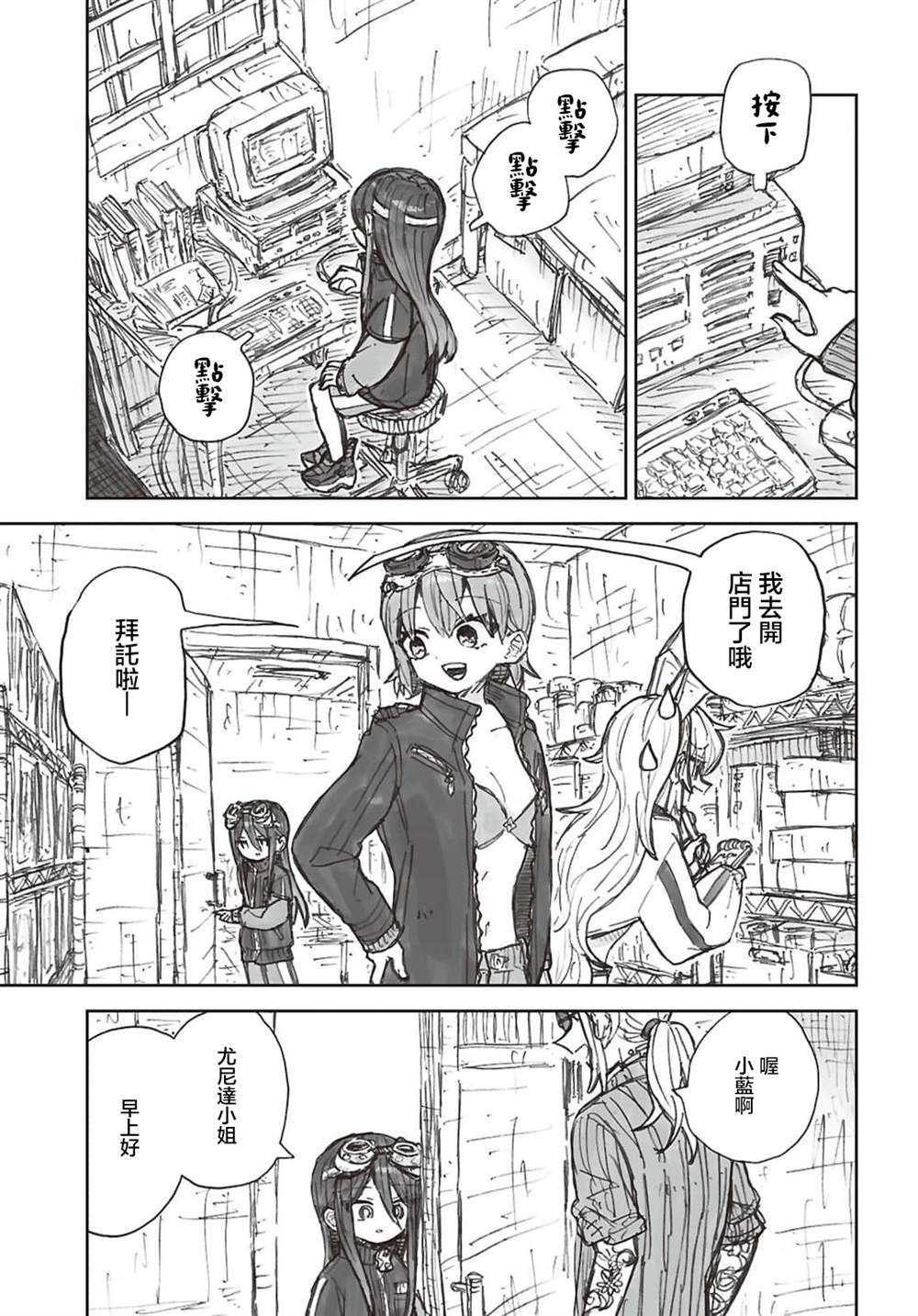 第3话2