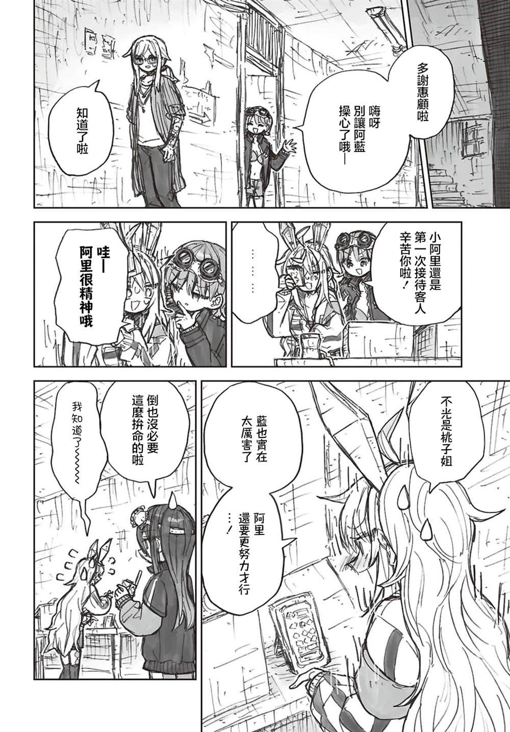 第3话9