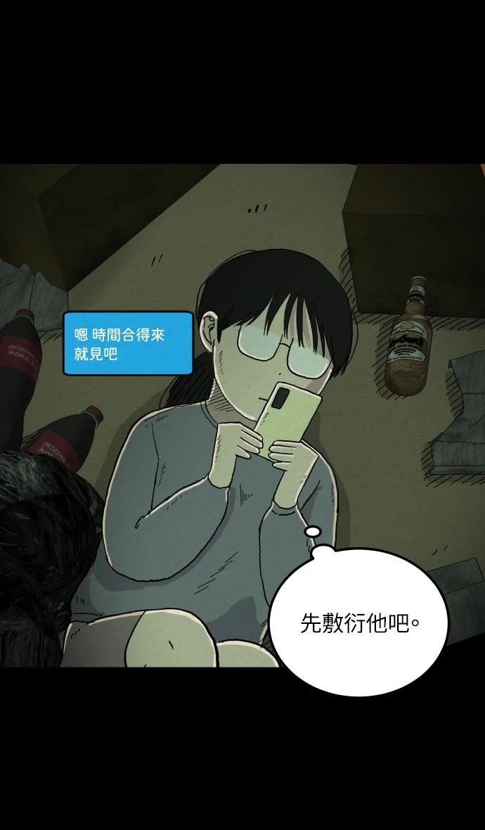 第2话10