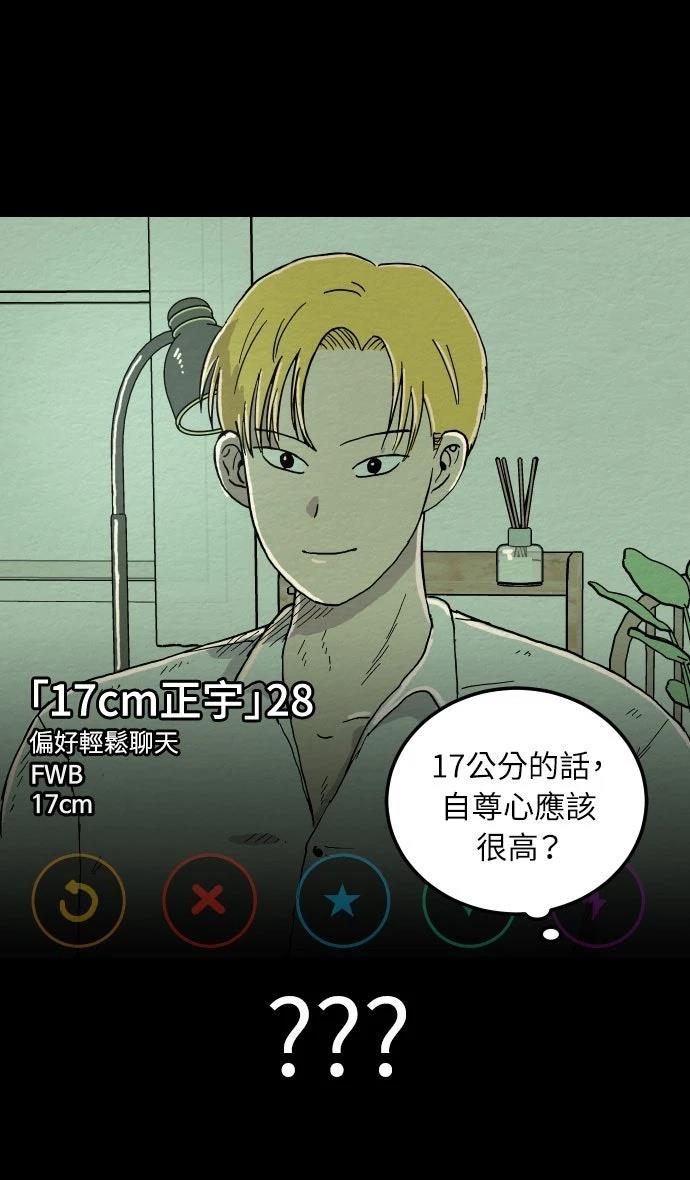 第2话31