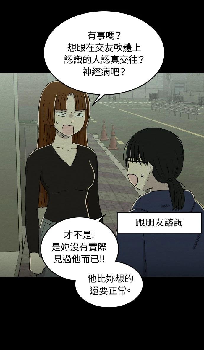 第3话8