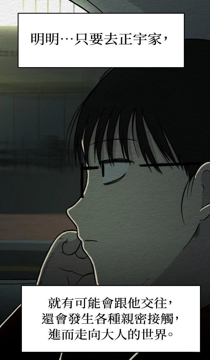 第6话3