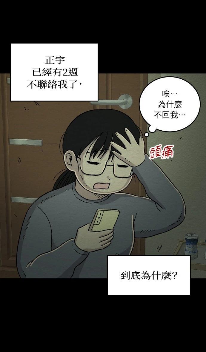第8话2