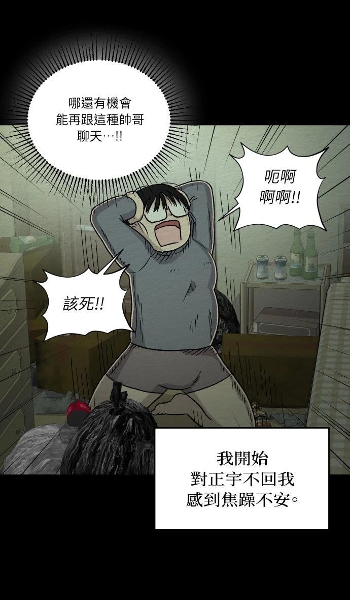 第8话3