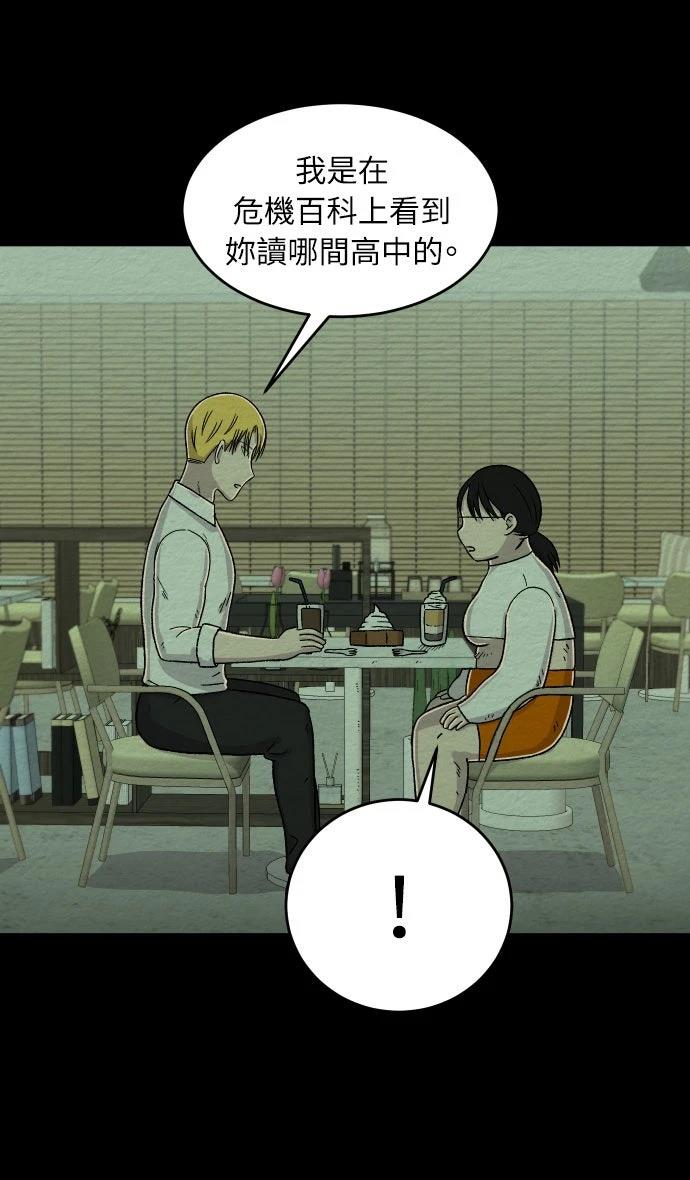 第14话4