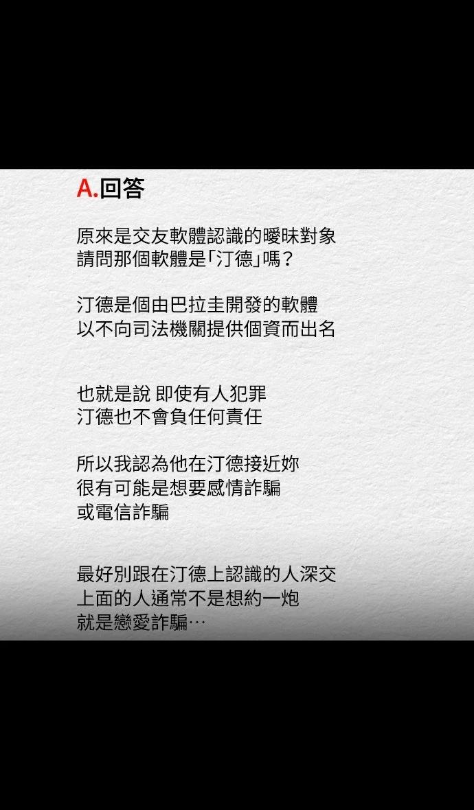 第15话4