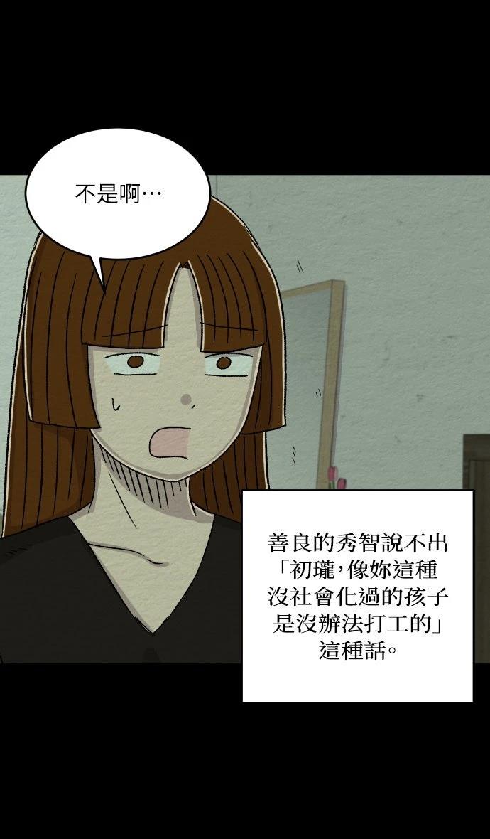第19话10