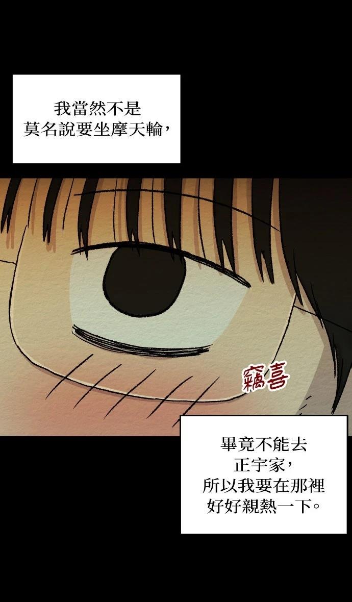 第21话3