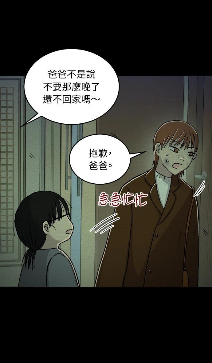 第24话3