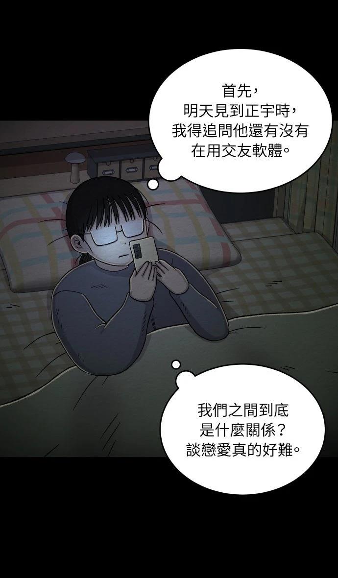第29话11