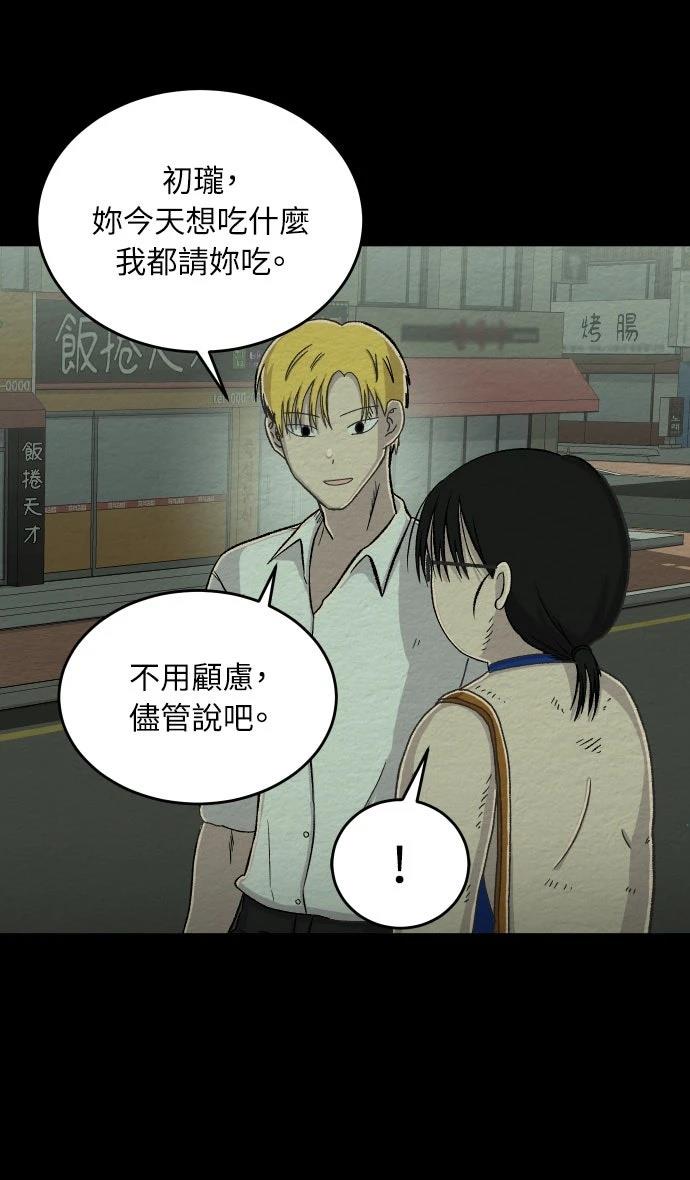 第29话15