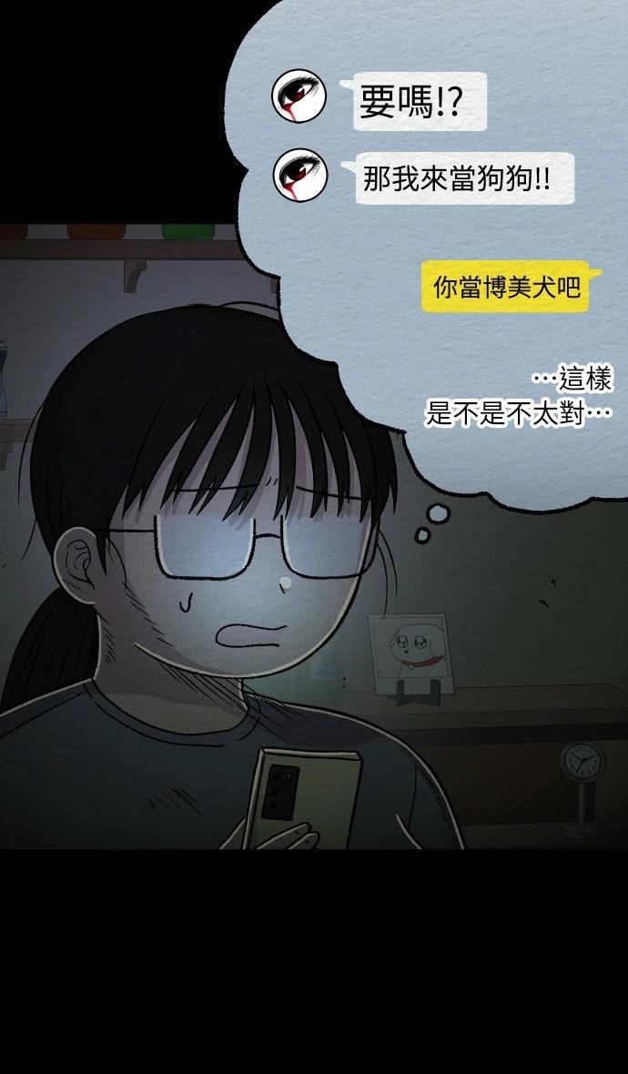 第29话3