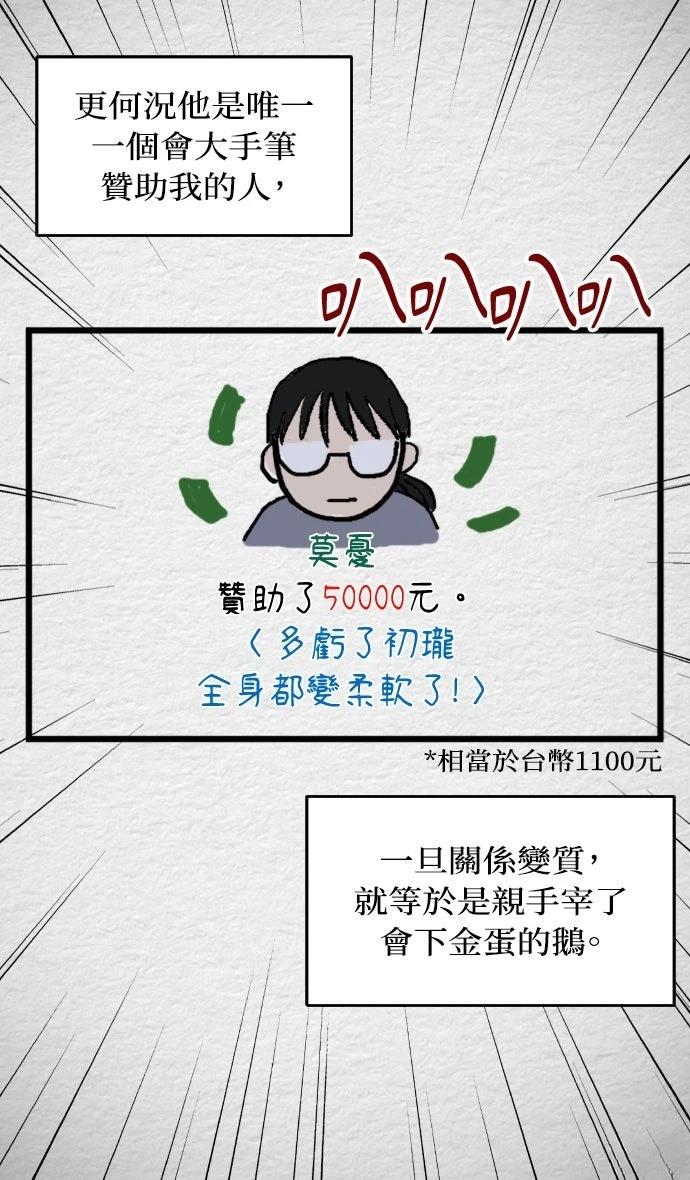 第29话5