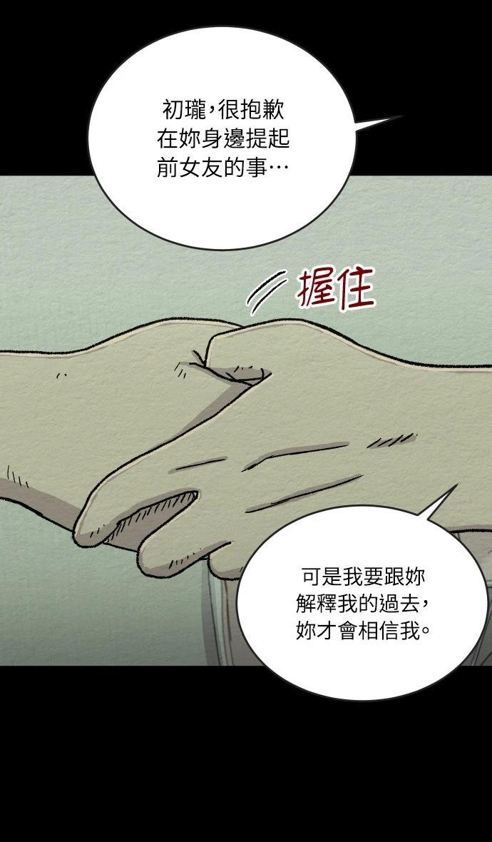第33话3