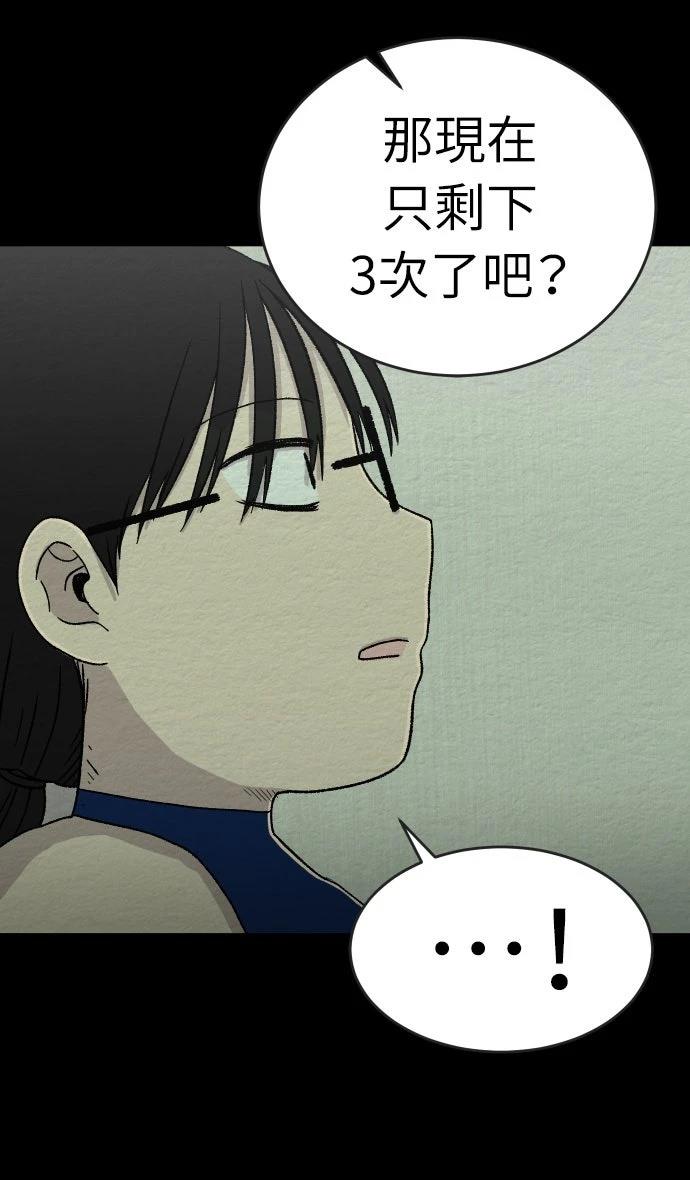 第33话4