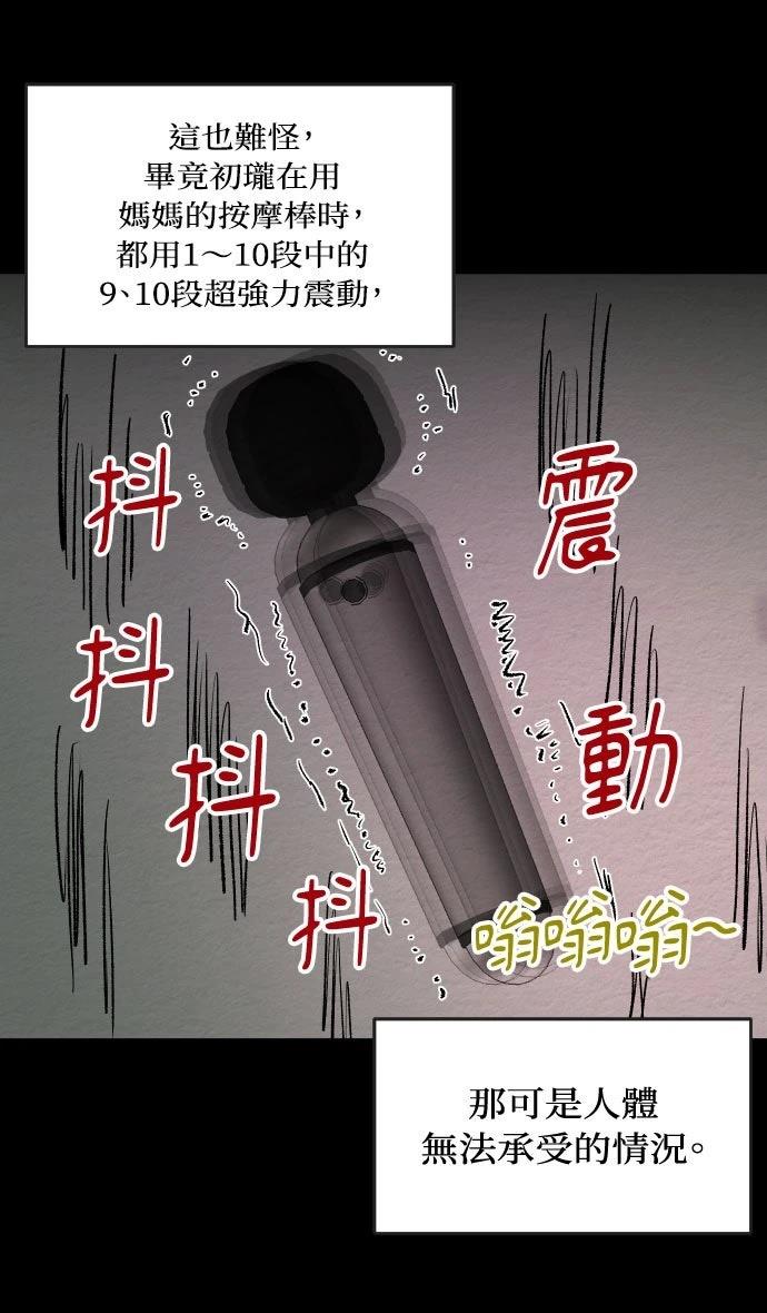 第37话11